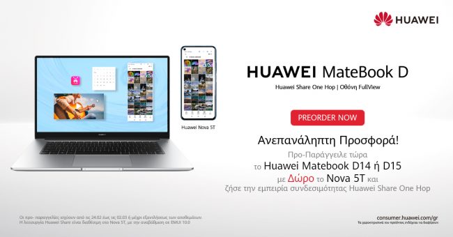 Νέα Matebook Η Huawei αλλάζει τα δεδομένα στα Laptops Δώρο με κάθε