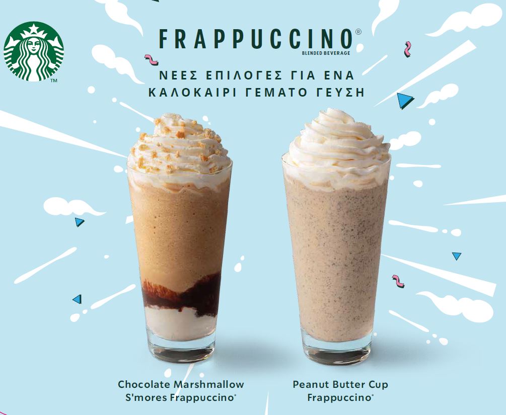 Frappuccino