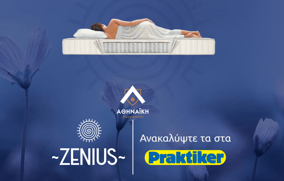 Αθηναϊκή Στρωματοποιία
