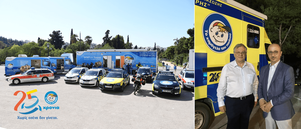 Το Χαμόγελο του Παιδιού INTERAMERICAN