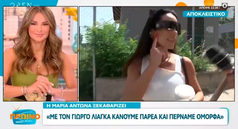 Μαρία Αντωνά