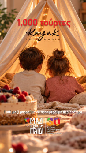 KAYAK και «Μαζί για το Παιδί»: Η αξία της προσφοράς γίνεται πράξη